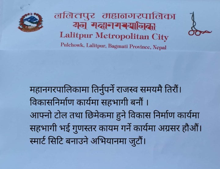 Lalitpur Metropolitan Information