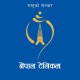 नेपाल टेलिकमका दुई करोड १३ लाख २५ हजार बढी ग्राहक