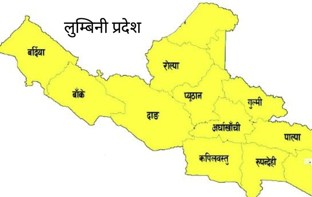 लुम्बिनी प्रदेशमा नयाँ सरकार गठन हुँदै