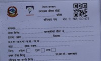 आर्थिक संकट परेको भन्दै राप्ती स्वास्थ्य विज्ञान प्रतिष्ठानमा स्वास्थ्य बीमा अन्तर्गतका सेवा कटौती