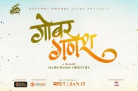बल्छी धुर्बेले चलचित्र बनाउँदै, घोषणा गरे ‘गोबर गणेश’