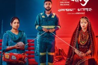 ‘जनै हराएको मान्छे : सम्बन्धका धागाहरू’