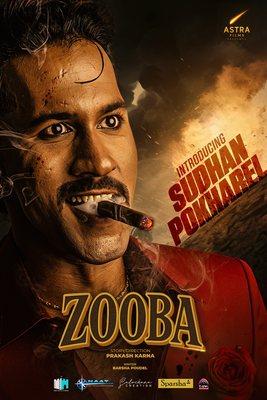 चलचित्र ‘जूबा’को घोषणा, सौगात मुख्य भूमिकामा