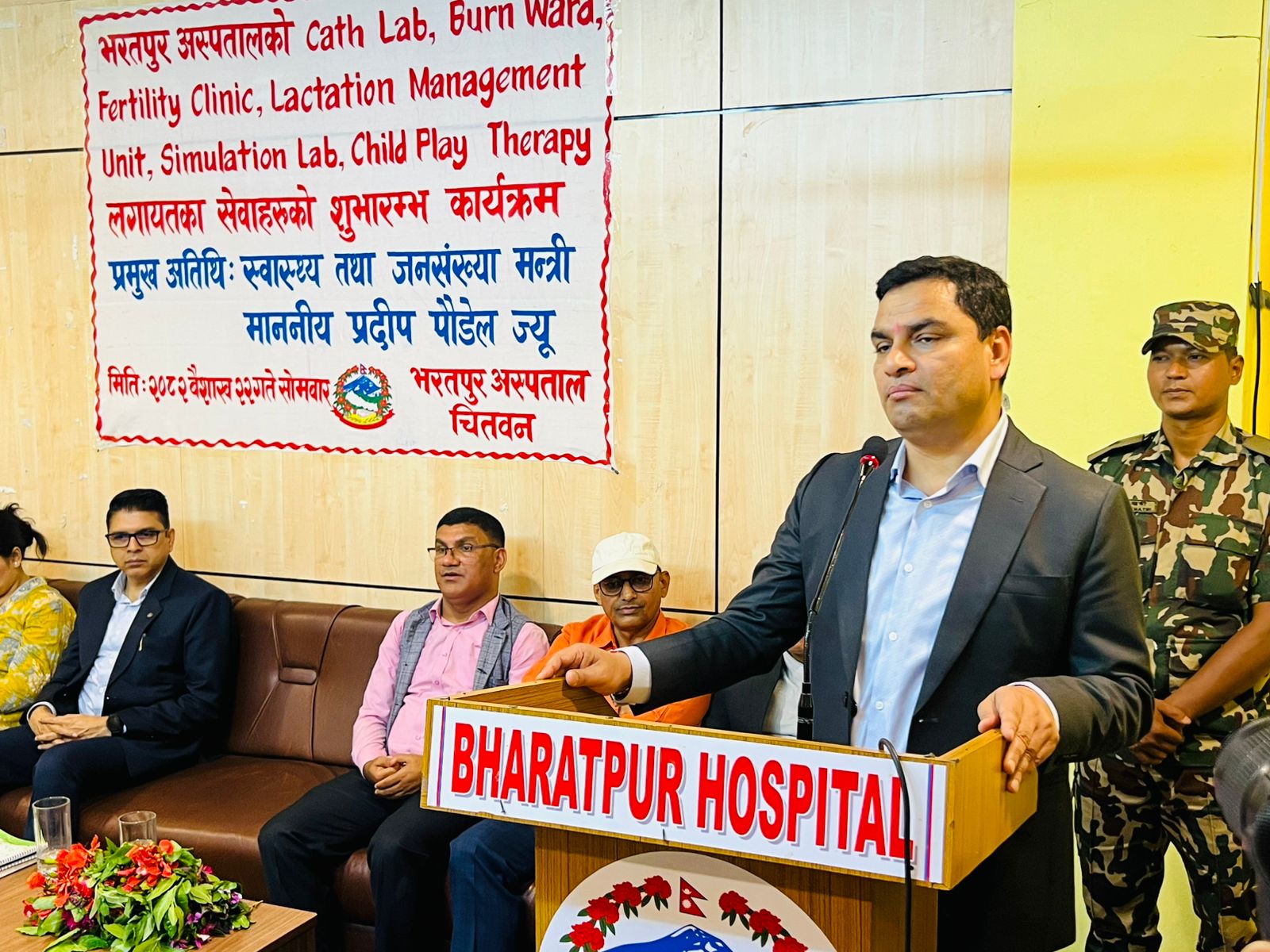 भरतपुर अस्पतालमार्फत मुटु र जलन उपचार सुविधाको  शुरुवात