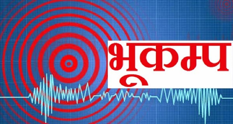 मनाङ केन्द्रबिन्दु भएर भूकम्पको धक्का