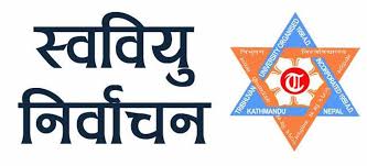 स्ववियु निर्वाचन  : कहीँ मतदान जारी, कतै स्थगित
