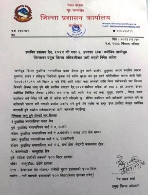 पाथीभरा केबलकार विवाद : जिल्ला प्रशासन कार्यालयद्धारा  निषेधाज्ञा जारी