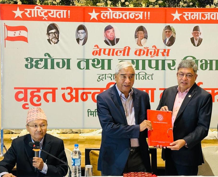 काँग्रेसलाई चेम्बरको सुझाव  : लगानीमैत्री वातावरण र उत्पादनमुखी नीतिलाई प्राथमिकतामा राख
