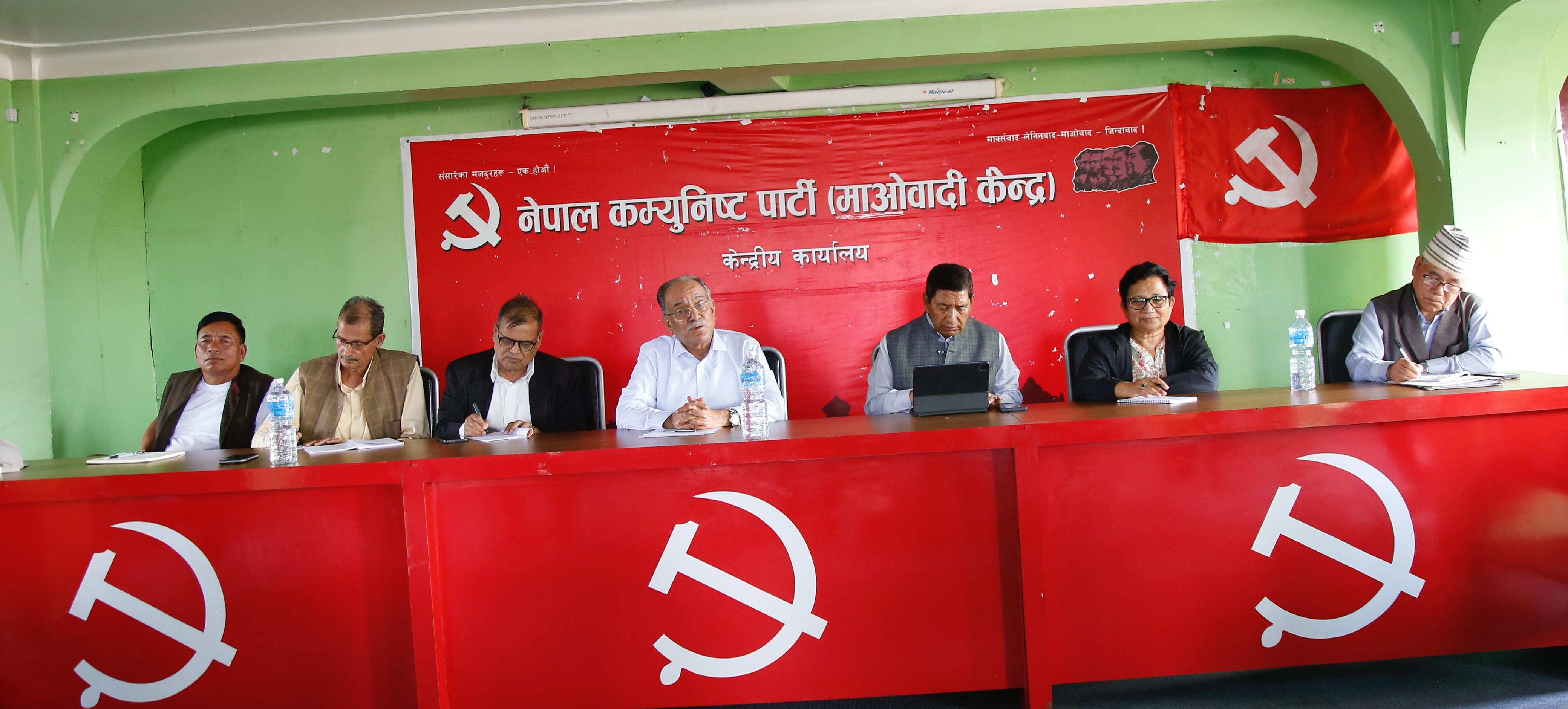 माओवादी केन्द्र : सबै कमिटी भंग, मंसिरमा विशेष महाधिवेशन