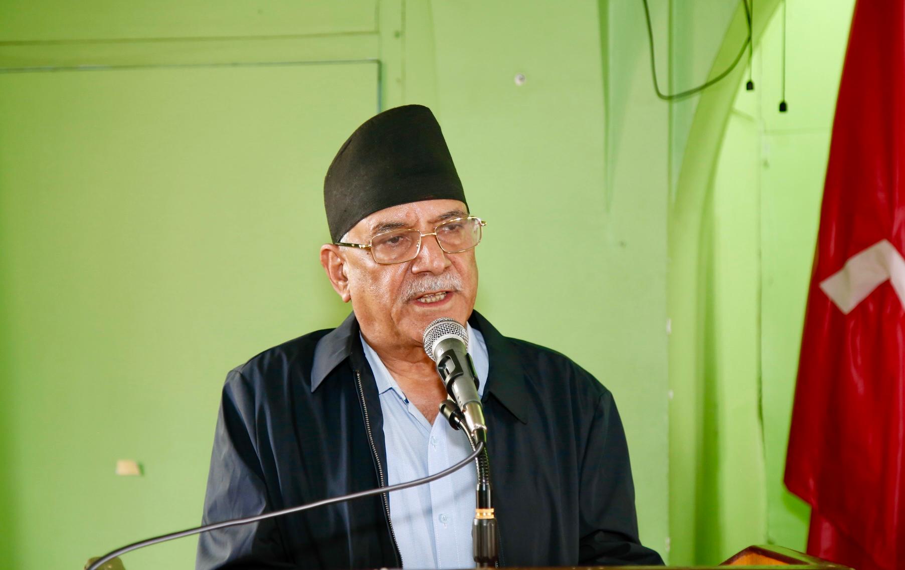 संघीय निजामति विधेयकमा बदमासी गर्नेलाई कारबाही गर्नुपर्छ -अध्यक्ष प्रचण्ड